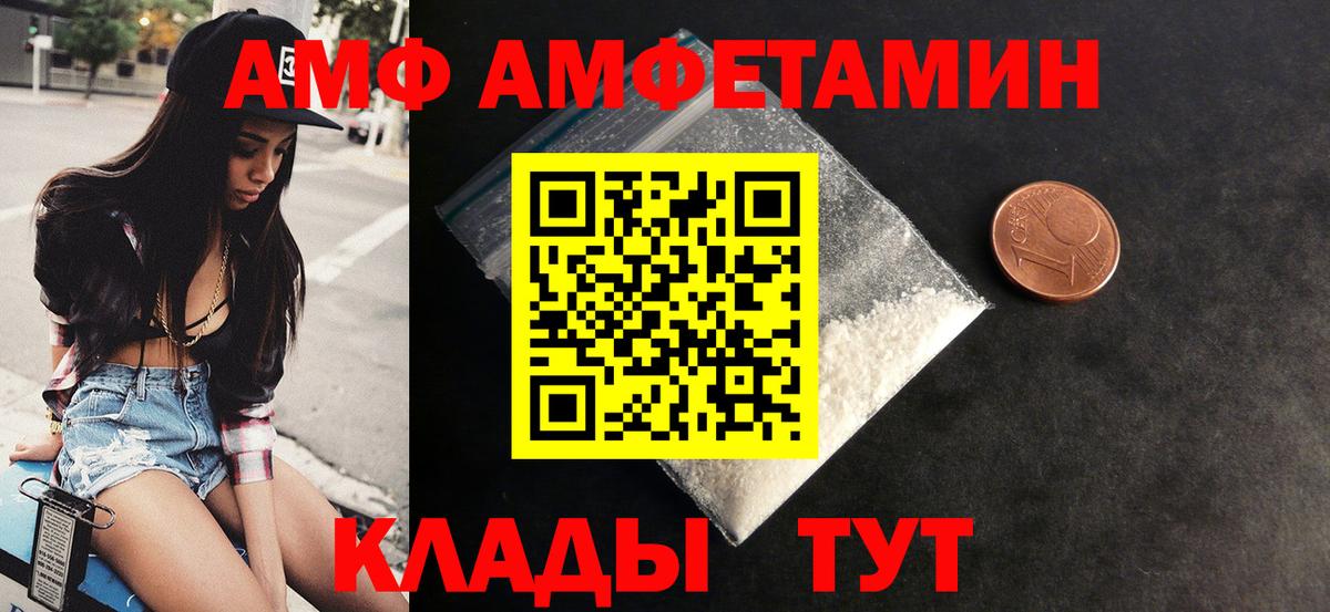 АМФ 98%  АМФЕТАМИН  АМФЕТАМИН  Хасавюрт  Вход с VPN 
