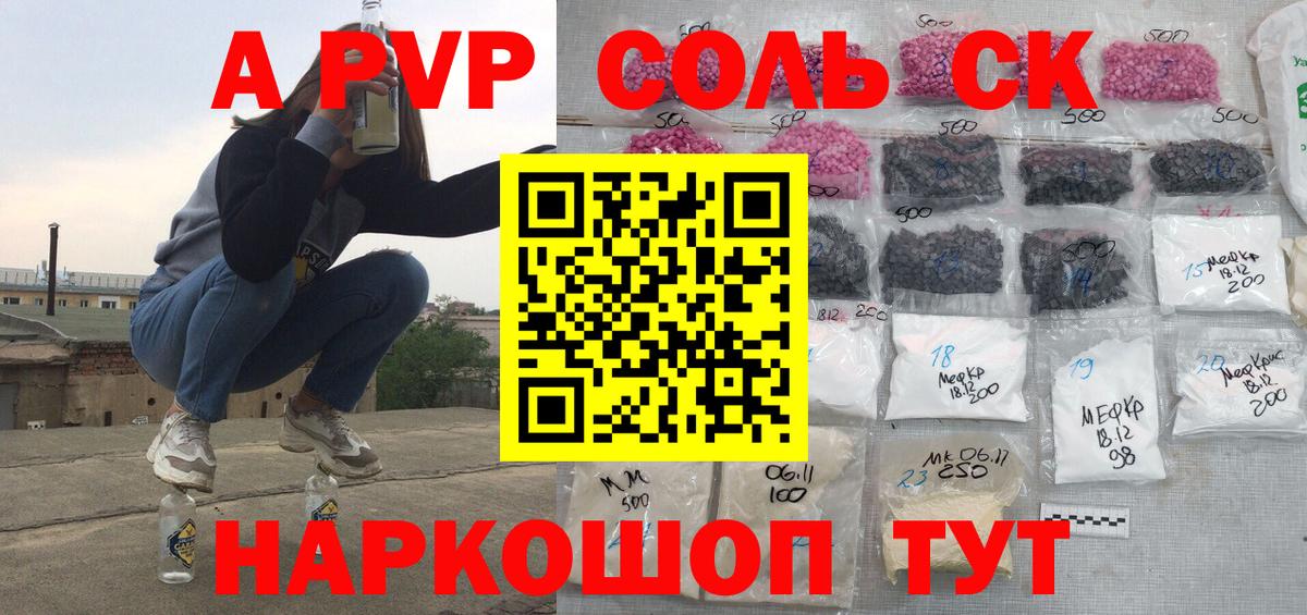 A-PVP кристаллы  Вход с VPN  Alpha PVP  Хасавюрт  А ПВП СК 