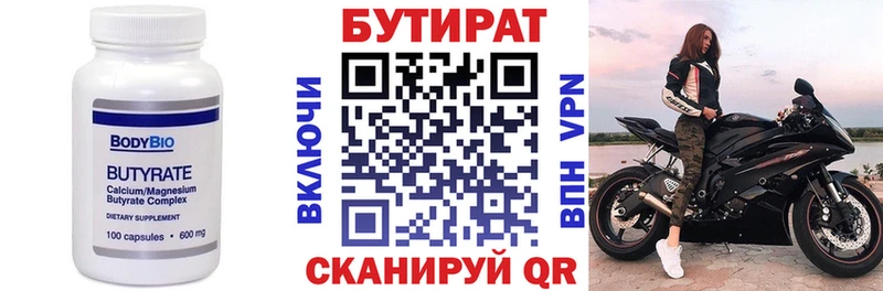 Бутират 1.4BDO  сколько стоит  Хасавюрт 