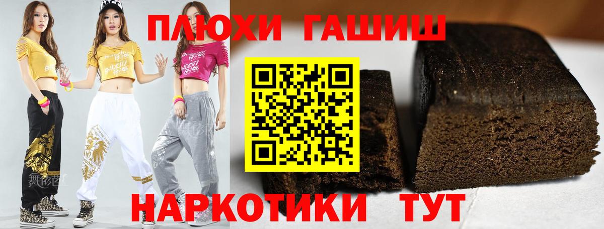 Гашиш гарик  Гашиш  Хасавюрт  Гашиш Premium  наркота  Вход с VPN 