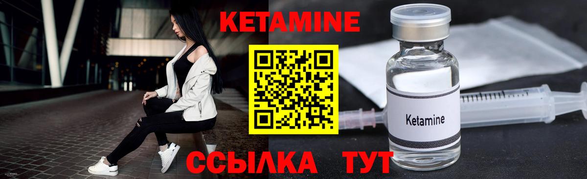 КЕТАМИН ketamine Хасавюрт