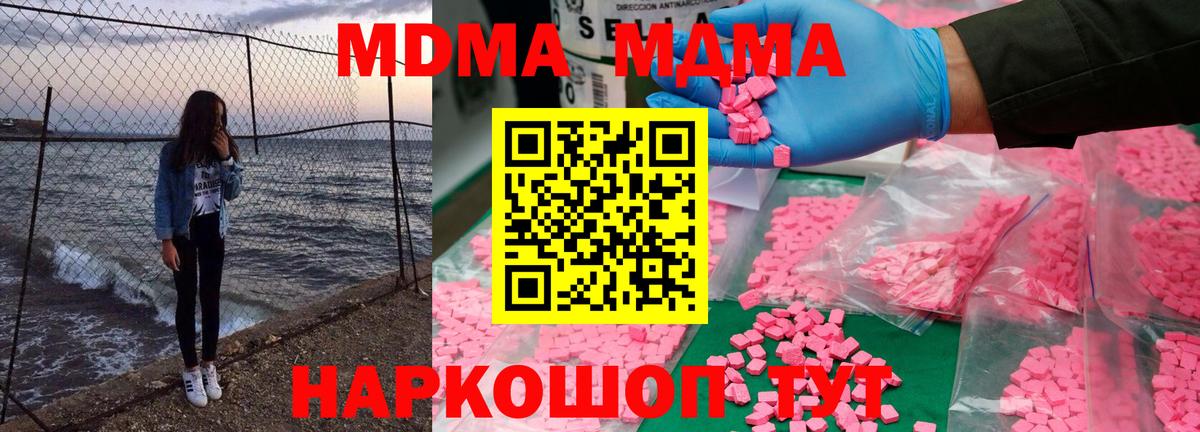 MDMA crystal  MDMA crystal  Хасавюрт  Вход с VPN 