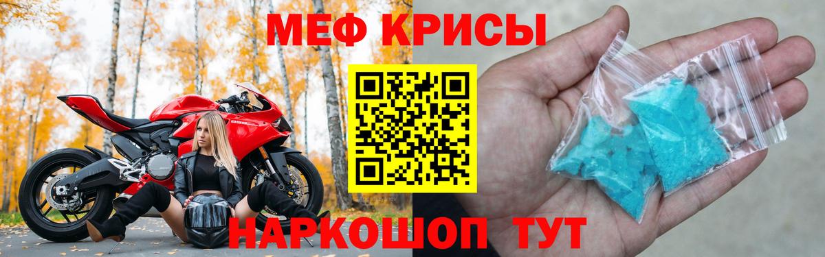 Меф  Мефедрон 4 MMC  Вход с VPN  Хасавюрт 