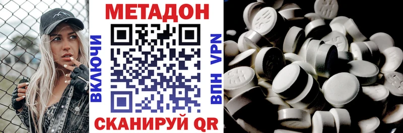 Метадон мёд Хасавюрт