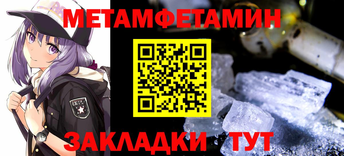 Хасавюрт  МЕТАМФЕТАМИН Methamphetamine  Вход с VPN 