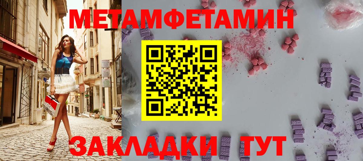 МЕТАМФЕТАМИН Methamphetamine Хасавюрт