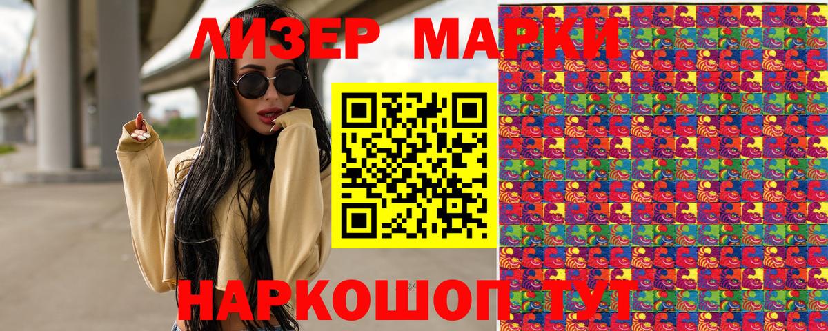 Марки N-bome 1,5мг Хасавюрт