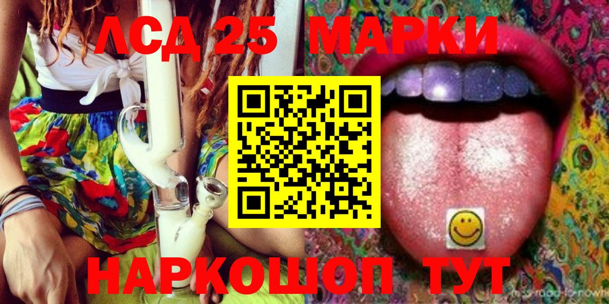 Марки 25I-NBOMe  магазин    Марки NBOMe 1,5мг  Вход с VPN  Хасавюрт  Марки NBOMe 1,5мг 