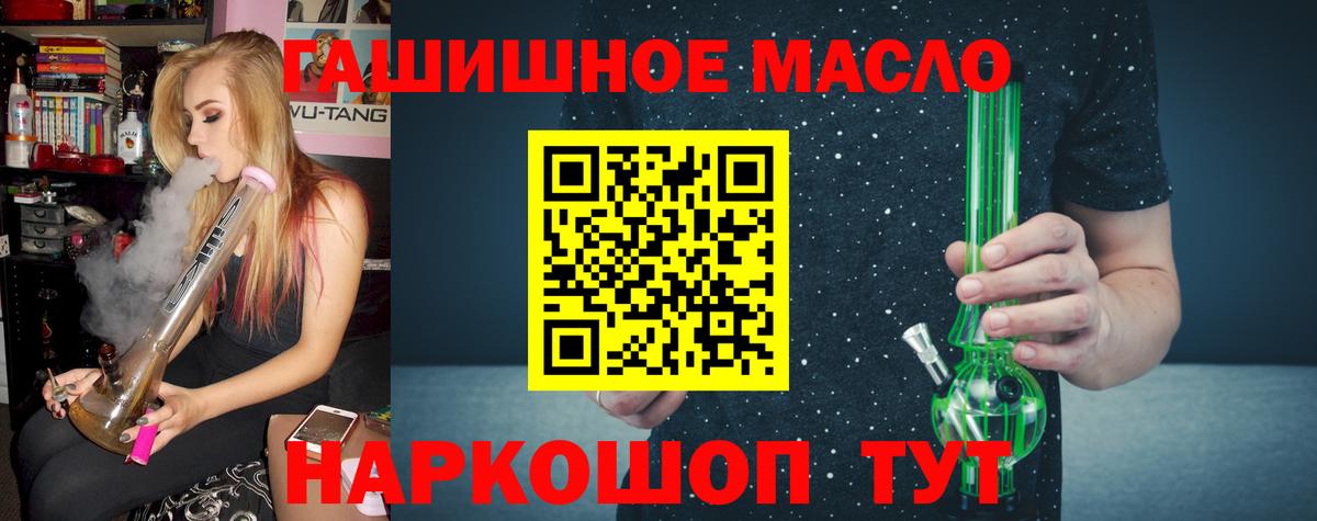 ТГК THC oil Хасавюрт