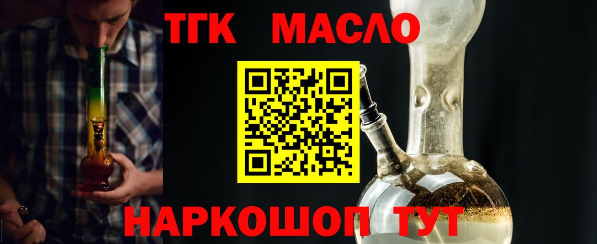 Дистиллят ТГК THC oil  ТГК гашишное масло  Хасавюрт  Вход с VPN 